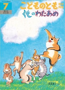 「さくらまつり」をもう一度味わった3冊