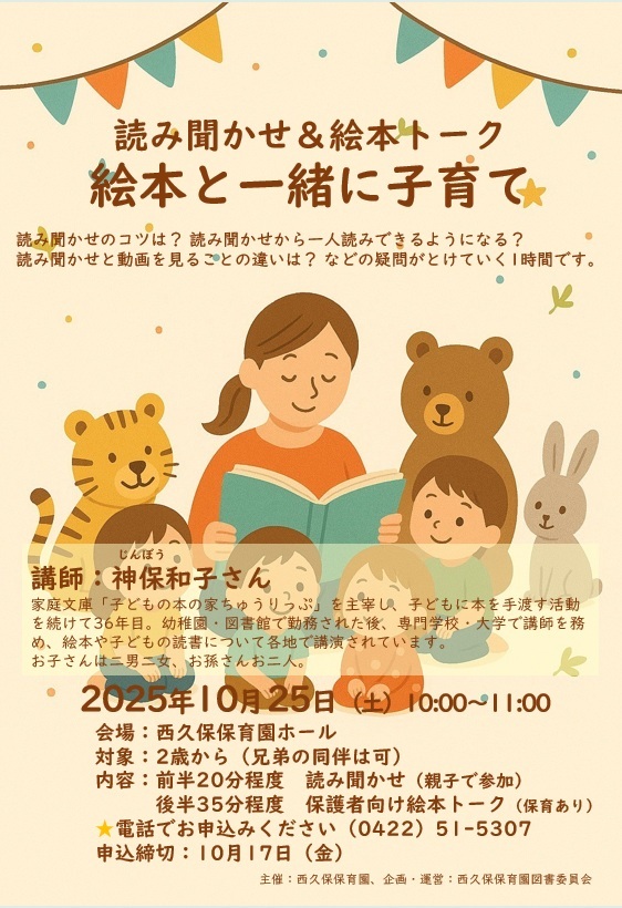 2：子育て講座