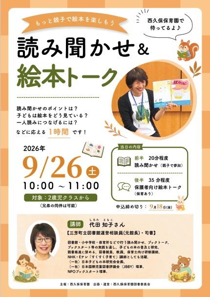 2：子育て講座